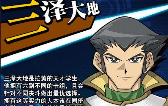 GX人物解锁