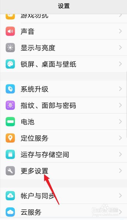 vivo默认浏览器设置在哪图标