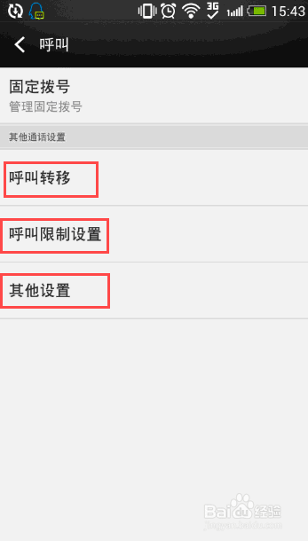 手机能打出去打不进来