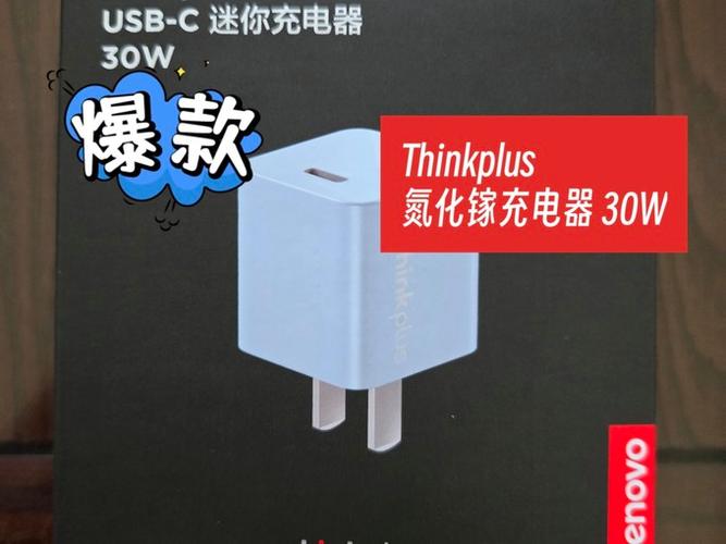充电器充电总是断断续续的怎么办截图