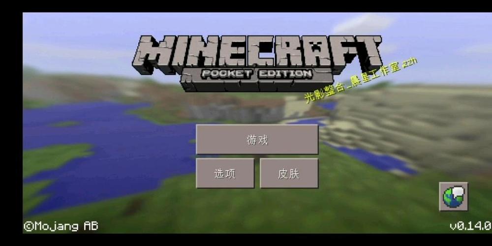 MC0.14自带光影版下载图标
