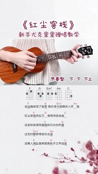 26寸尤克里里适合弹唱吗