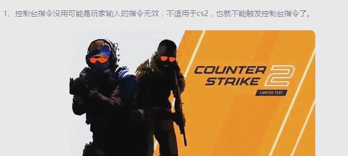 cs2控制台命令大全
