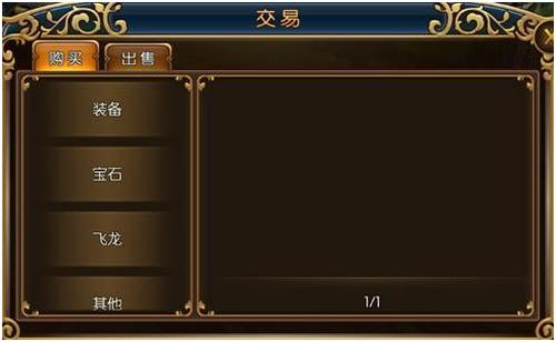 猎人可以交易吗