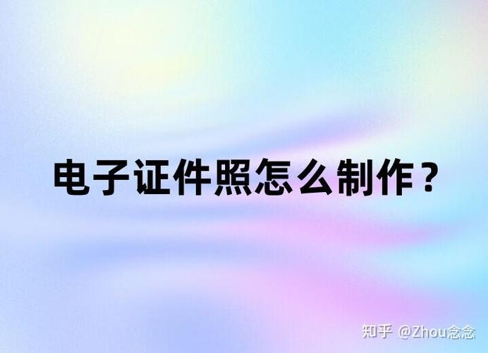 支付宝怎么换一寸照背景