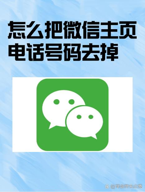 怎么永远删除一个手机号码