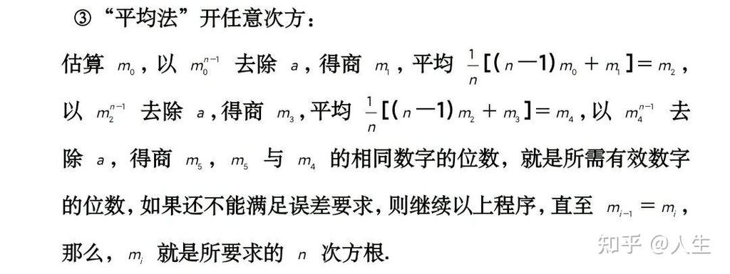 开四次方怎么算截图