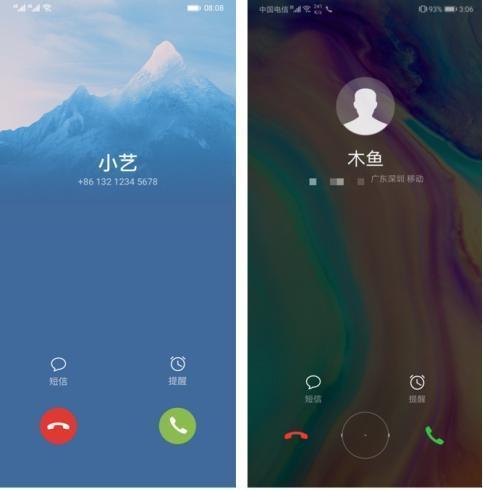 华为来电显示未知怎么解决