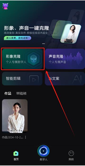 如何用ai直播带货