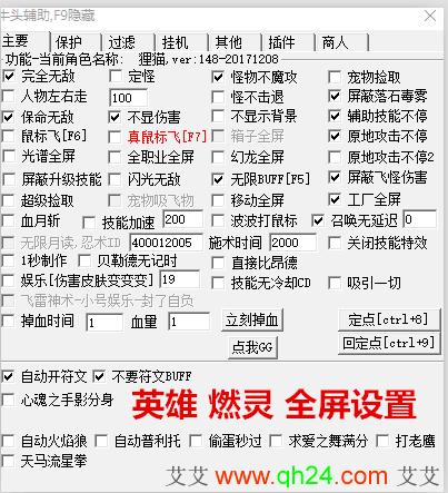 冒险岛辅助吧图标