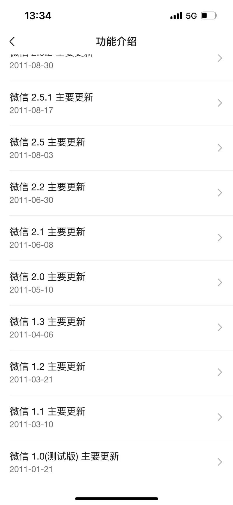 微信旧版本哪个更流畅