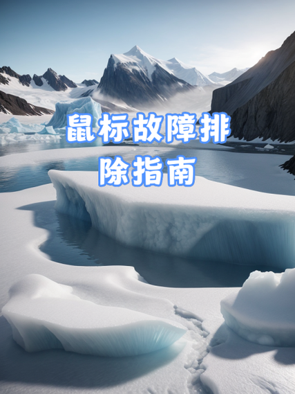 为什么鼠标左键没反应