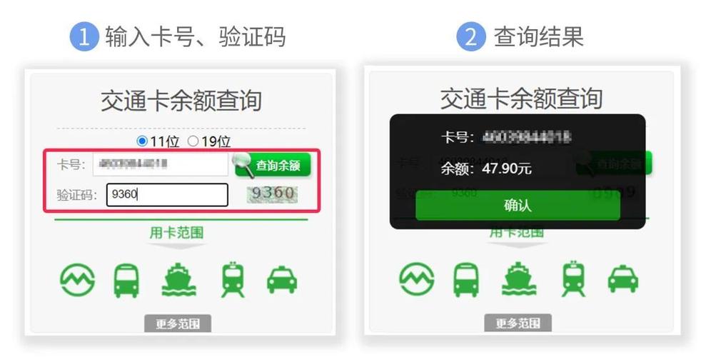 交通卡明细查询图标