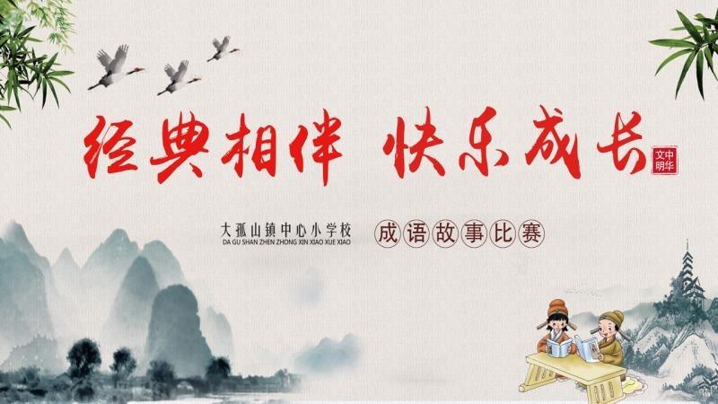 2016成语大赛决赛回放