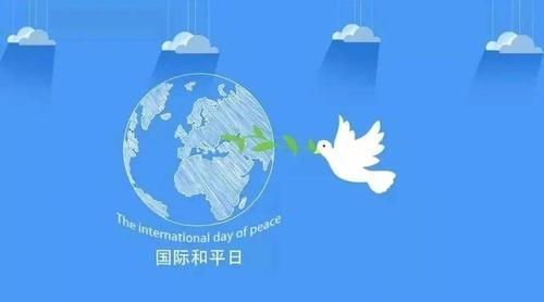 和平世界永太平