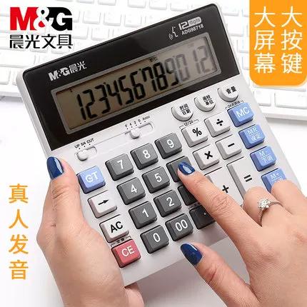 晨光计算器怎么关闭声音