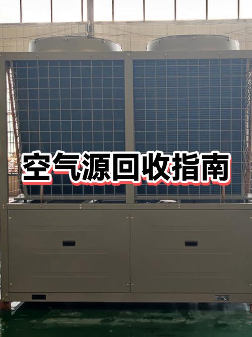 回收空气能多少钱一台