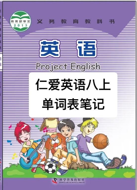 我是一名八年级的学生英语