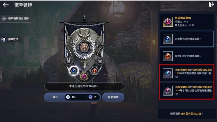 黑色沙漠mobile荣耀之路图标