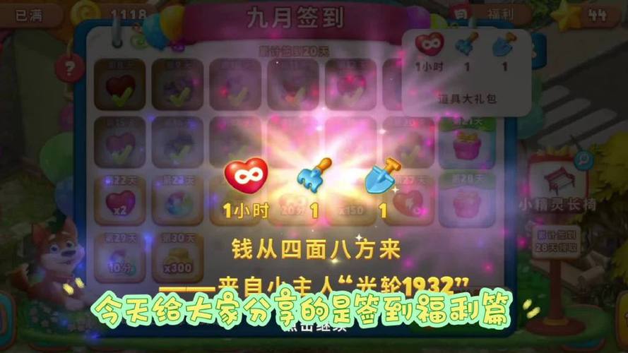 梦幻西游怎么查角色登录时间