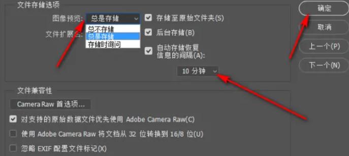 ps自动关闭了 文件没保存怎么办