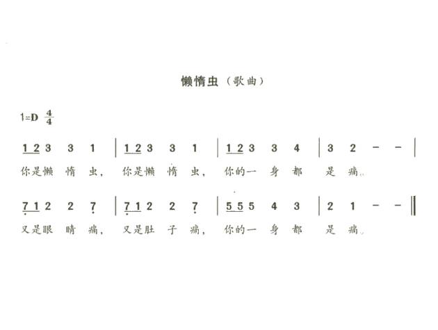 儿童歌曲懒惰虫图标