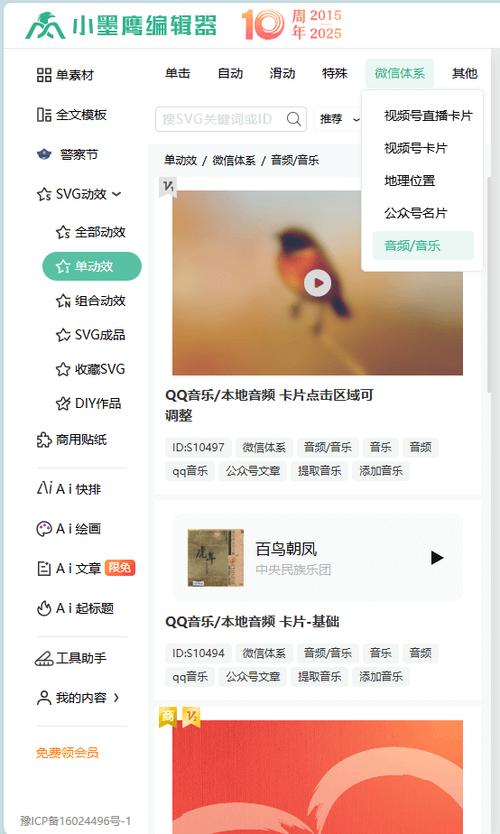 手机编辑器哪个好用