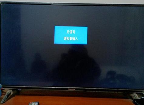 乐视电视黑屏有声音没图像截图