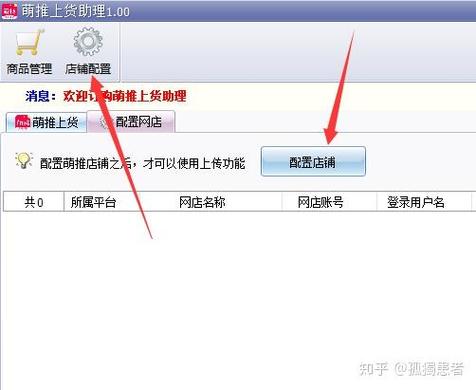 萌推怎么换登录方式