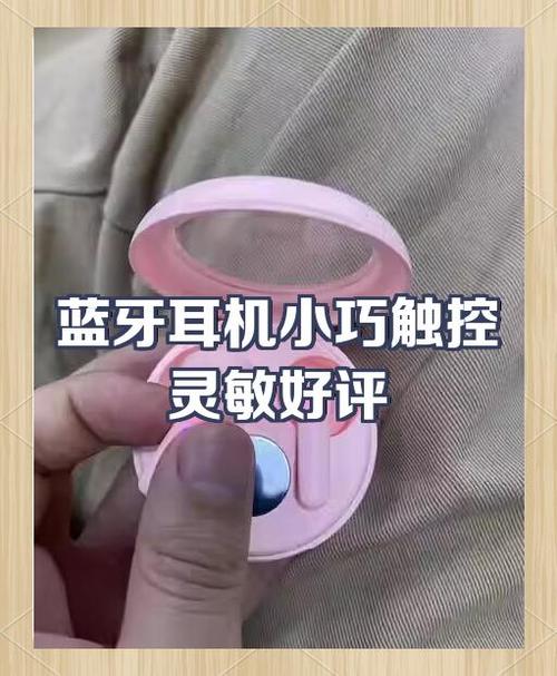 蓝牙耳机触控太灵敏