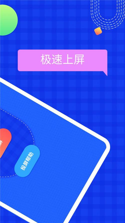 投影仪 机顶盒