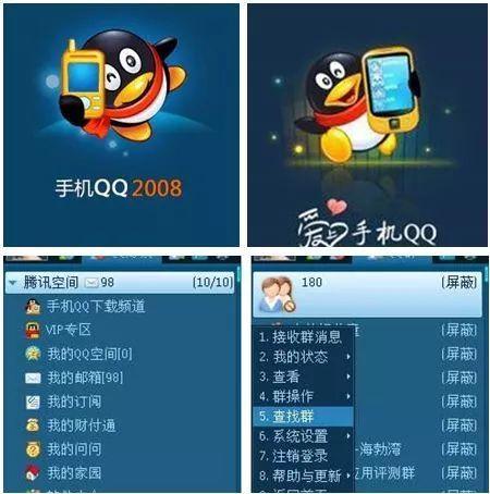 32位qq手机版