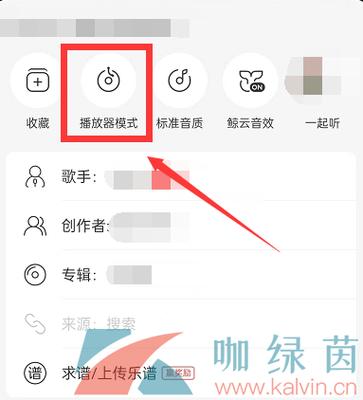 网易云音乐怎么升级