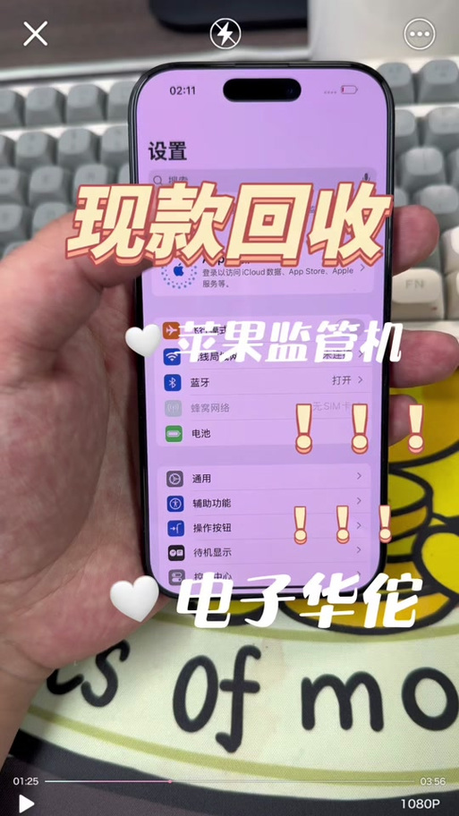 监管机结清会消除吗