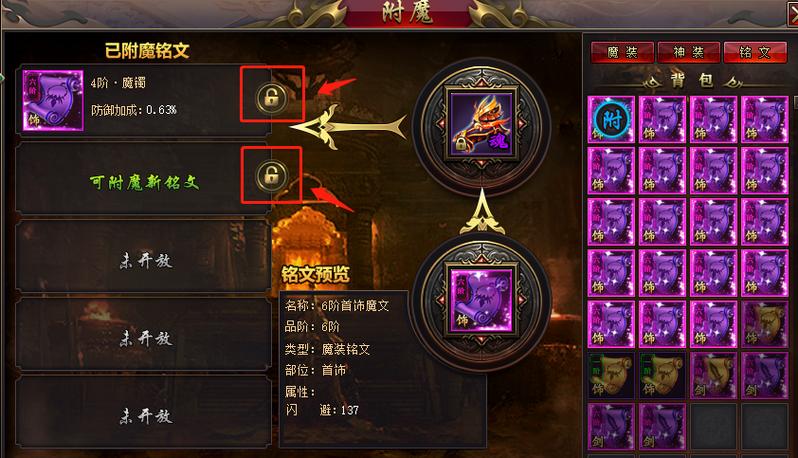 51星变铭文合成表