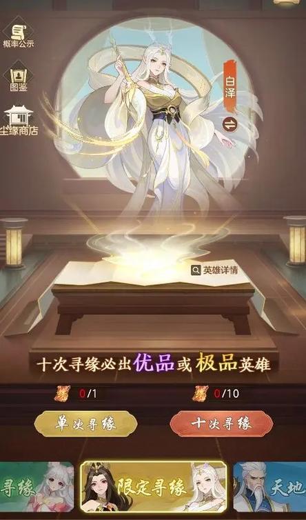 《幻唐志》手游下载截图