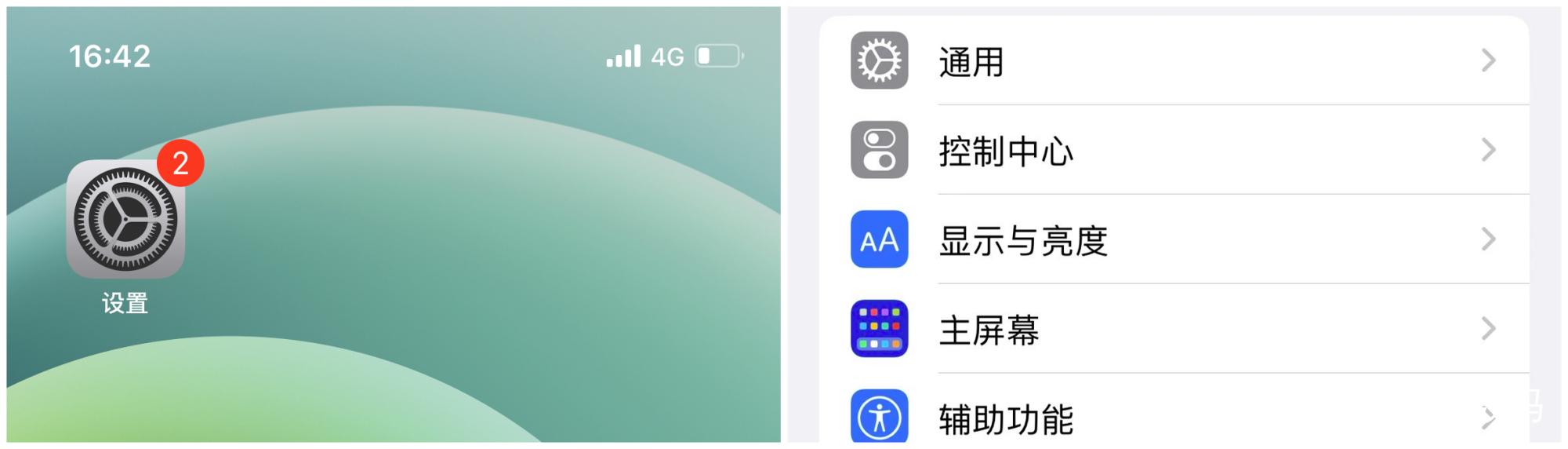 iphone12全屏模式在哪