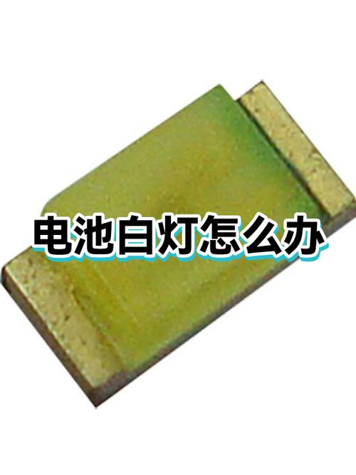 手机电量显示怎么变成白色了