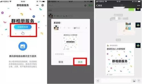 怎么把群里的照片弄到相册里游戏截图