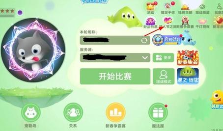 球球大作战申诉平台缩略图