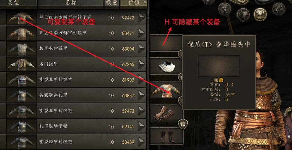 骑砍怎么一键拿东西