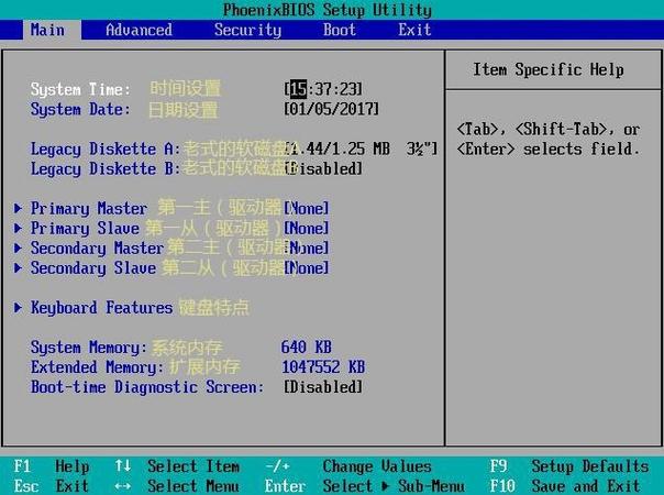 x79主板bios启动项选择