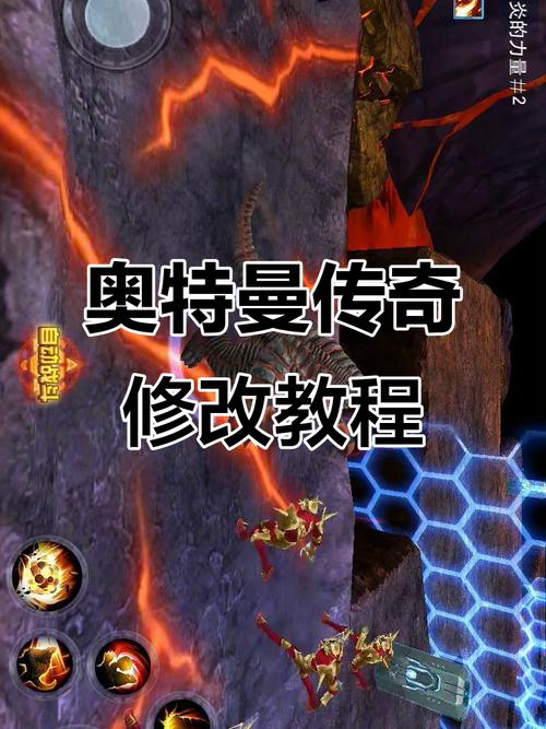 奥特曼传奇修改器版