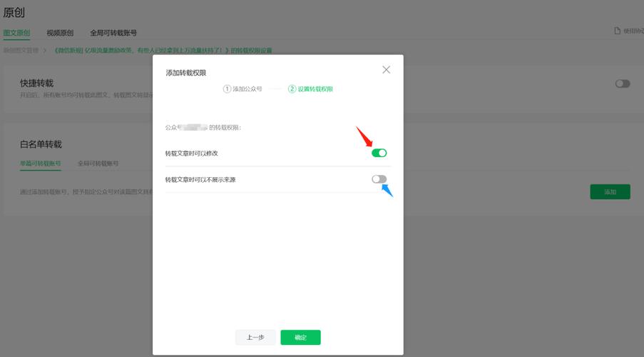 自己的公众号怎么发布文章