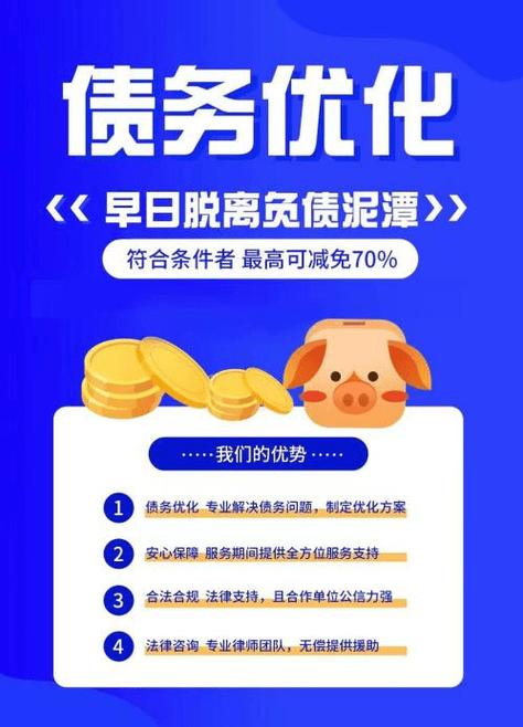 12387可以帮助协商还款吗截图