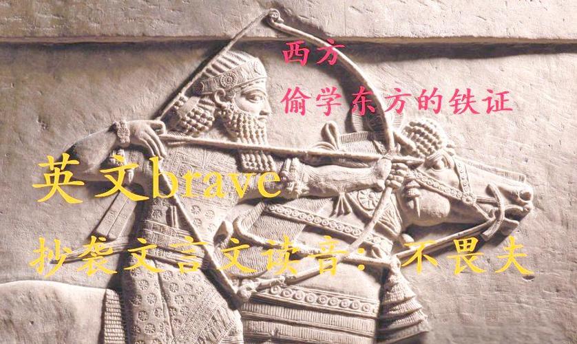 brave中文谐音怎么读