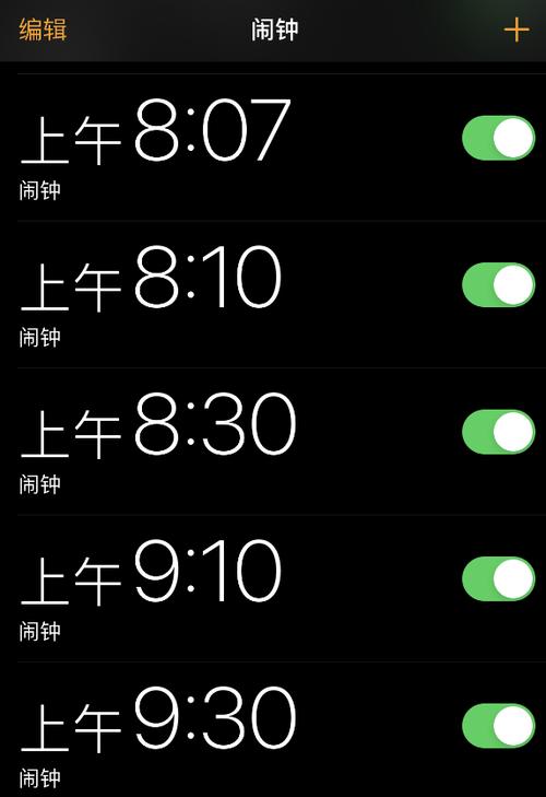 iPhone闹钟bug