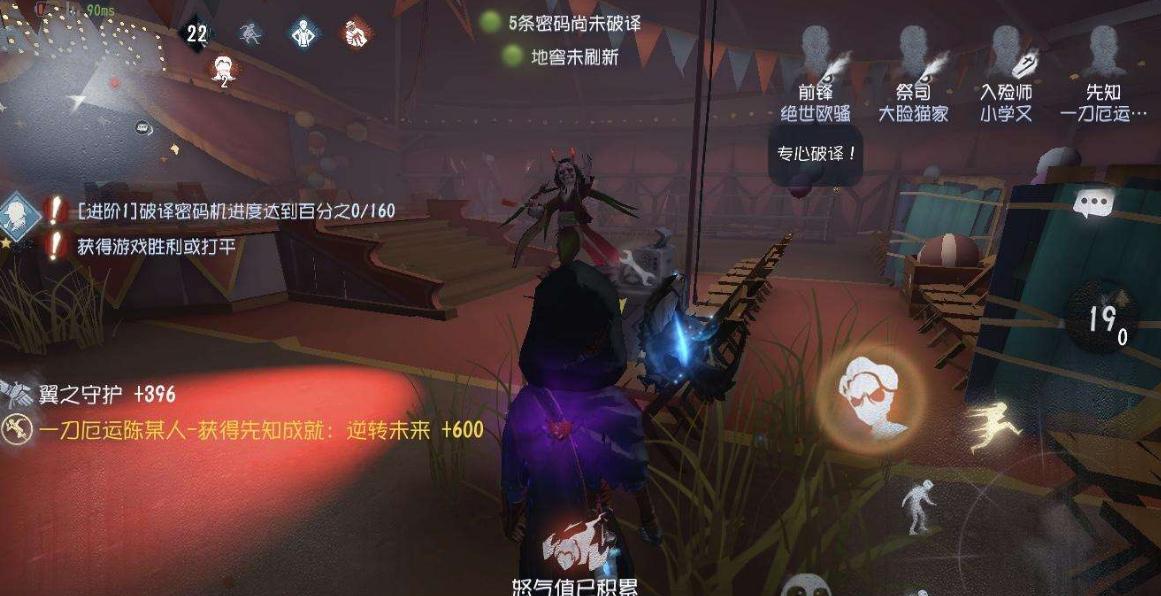 第五人格先知怎么玩图标