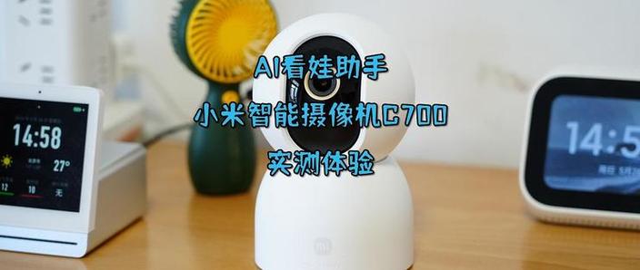 小米摄像头设备已离线是什么情况缩略图