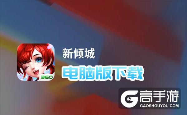 倾城软件库最新版